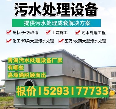 紫云养殖污水处理设备