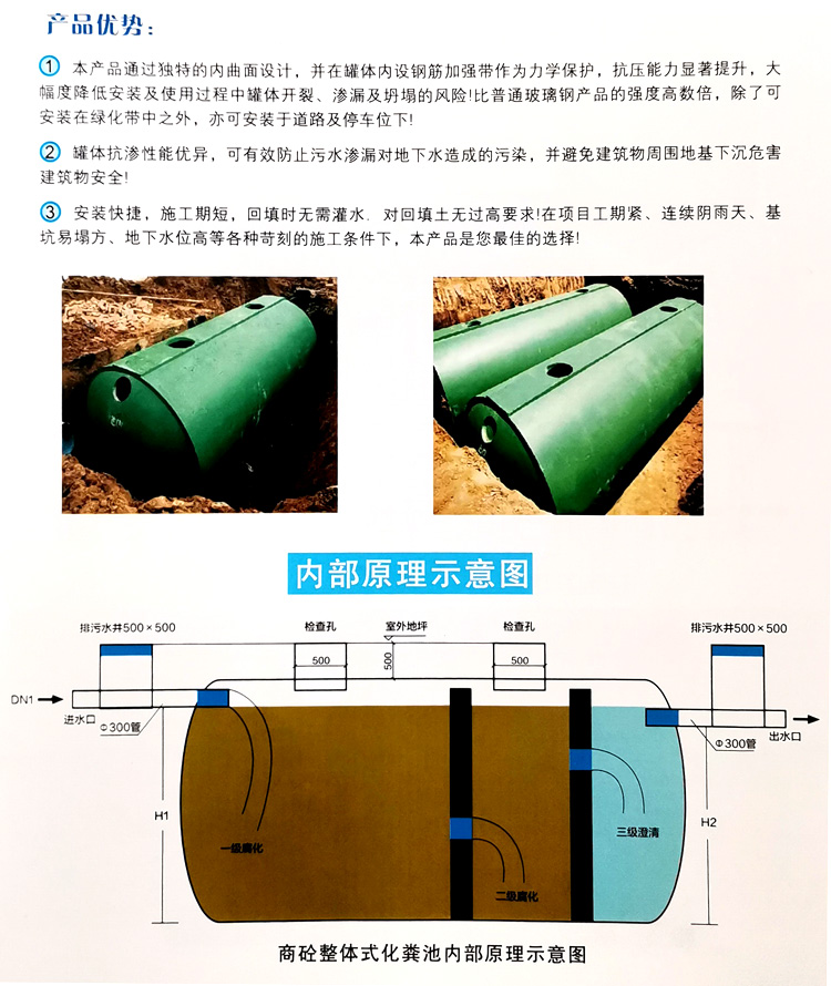 紫云玻璃钢化粪池