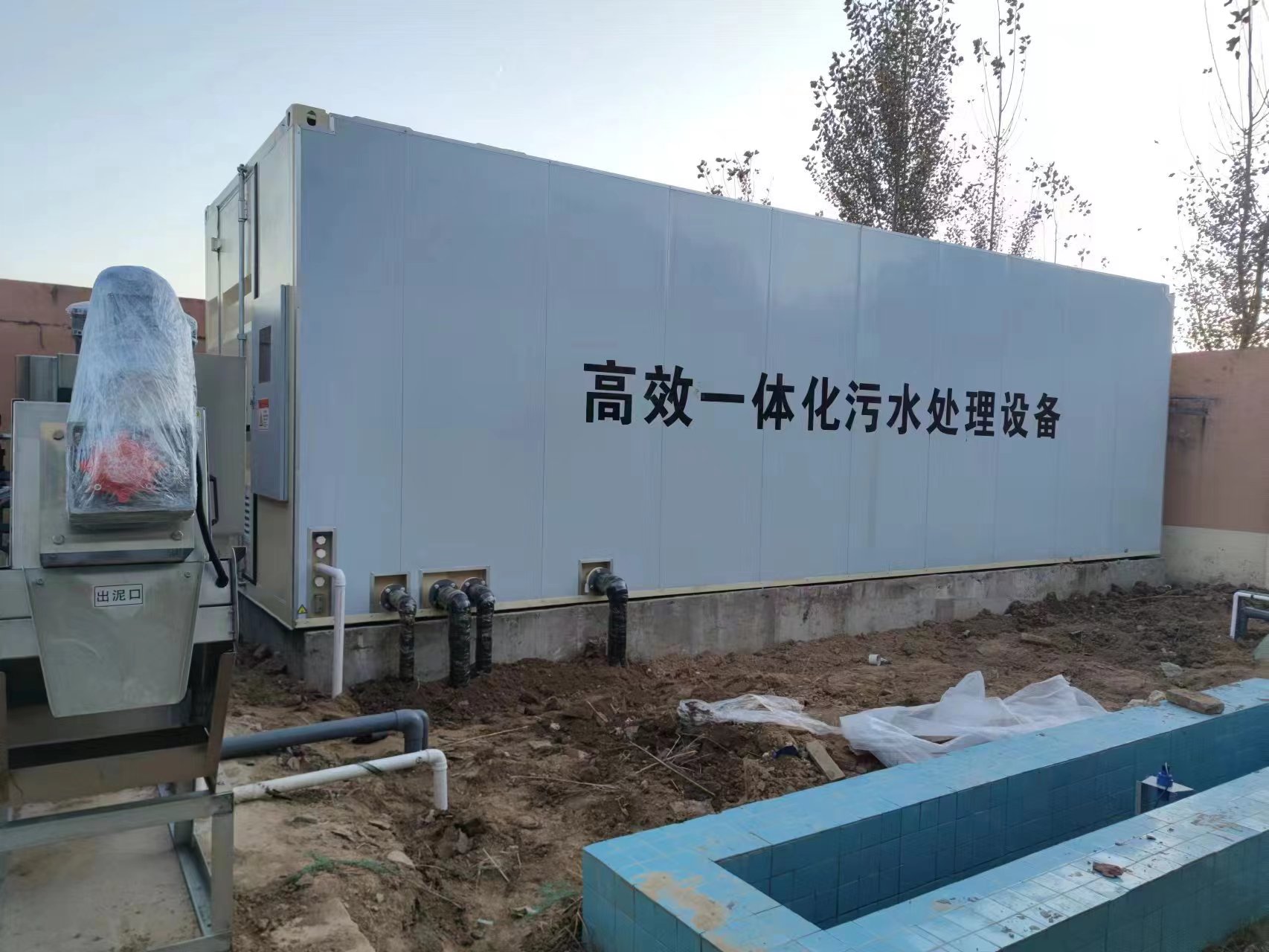 紫云地埋式一体化污水处理设备