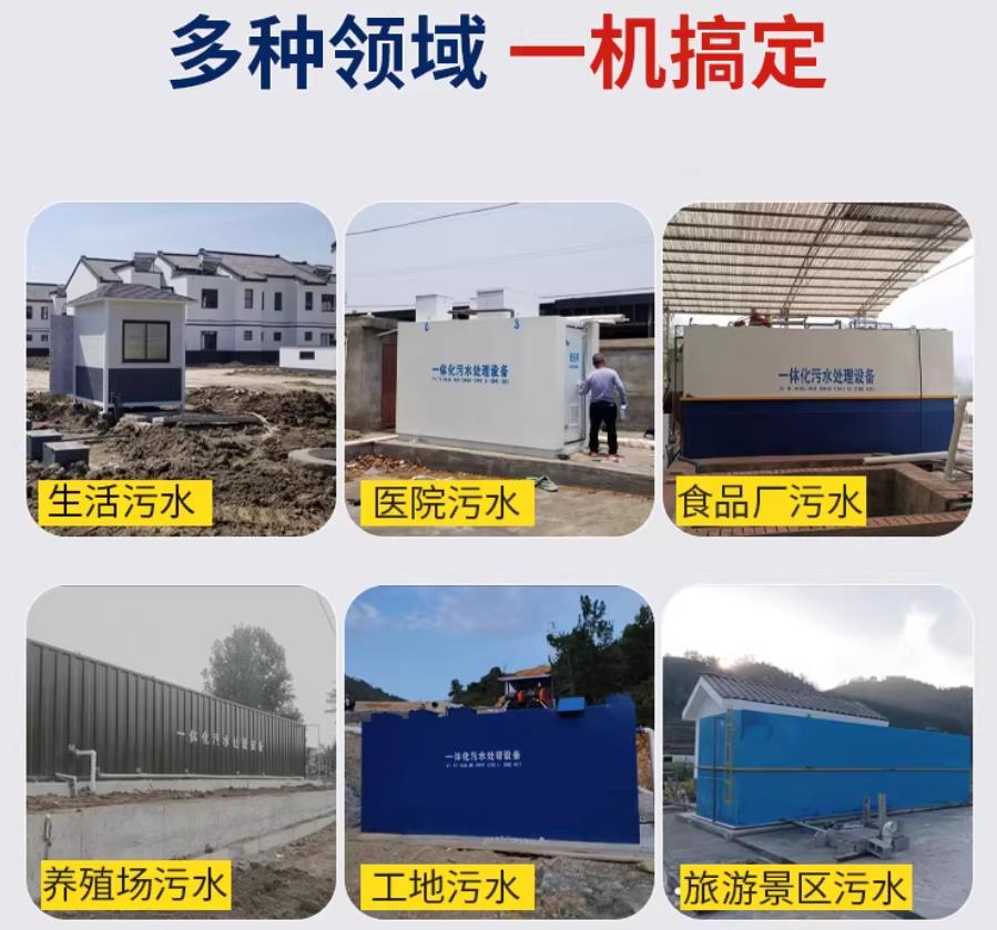 紫云场景全覆盖！甘肃嘉源通一体化污水处理设备，适配城乡工业全场景污水治理