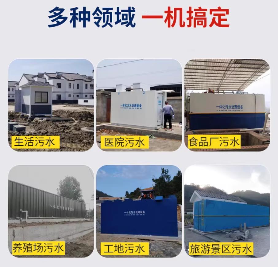 紫云甘肃兰州地埋式污水处理设备厂家｜一体化埋地污水治理设备｜乡镇乡村厂区小区通用解决方案